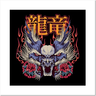 Japanese Dragon Skull Posters and Art